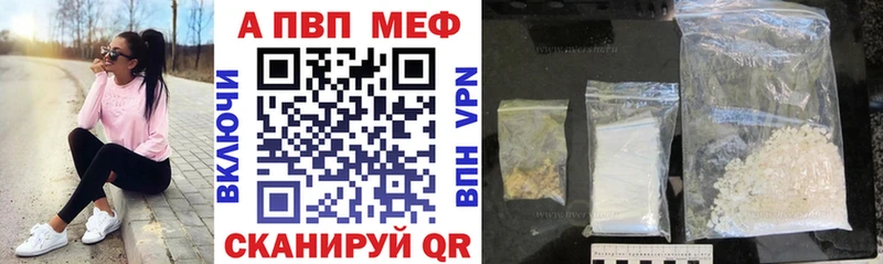 Купить  Менделеевск  Альфа ПВП VHQ 