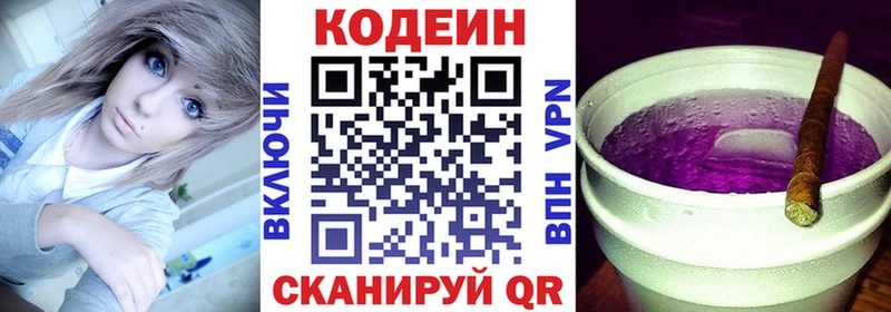 Кодеин напиток Lean (лин)  Купить закладки  Менделеевск 