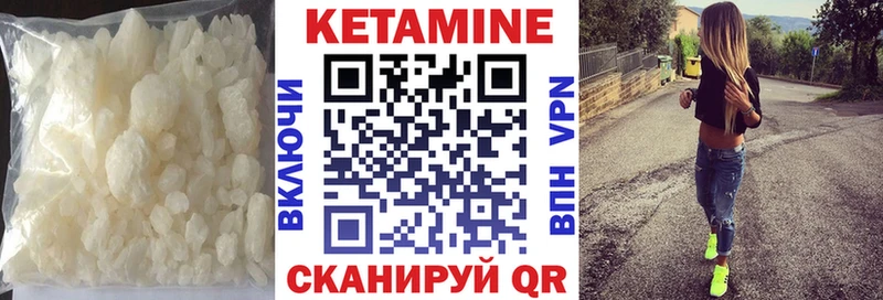 Кетамин ketamine  Купить  Менделеевск 