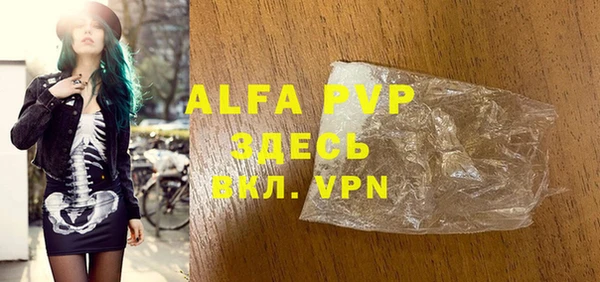 альфа пвп VHQ Наволоки