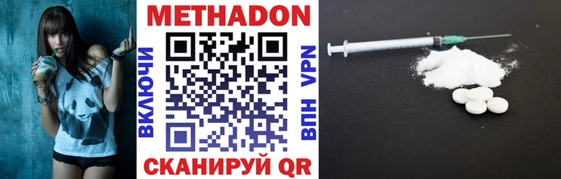 Купить закладки  Менделеевск  МЕТАДОН кристалл 